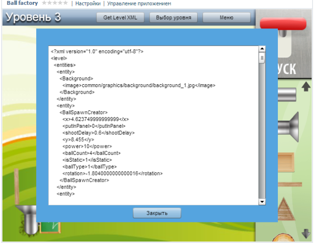 Editor de niveles de Ball Factory mostrando los datos XML del nivel con definiciones de entidades y coordenadas