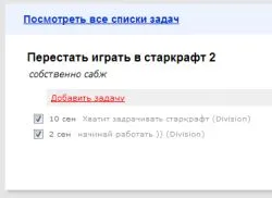 Captura del gestor de tareas: una lista de pendientes que incluye «Dejar de jugar a Starcraft 2» junto con entradas humorísticas
